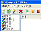 유토렌트 uTorrent 3.3.1 RC Build 29812